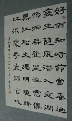 fwpb0-书法家周鑫滙隶书老书法一幅-好雨知时节,书法圆润漂亮