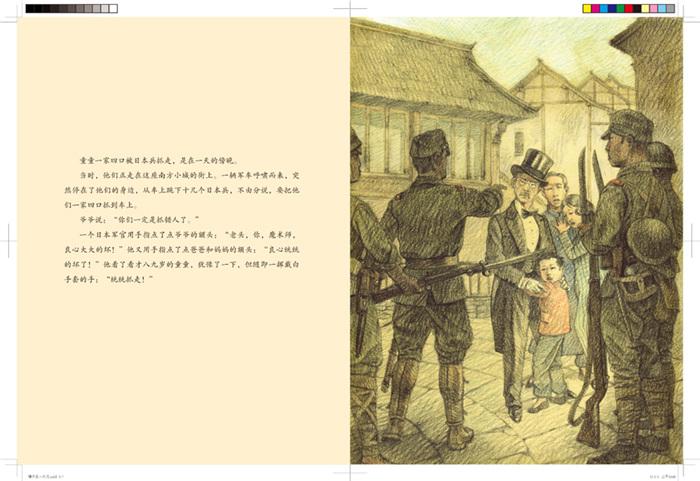 《帽子王》曹文轩著【摘要 书评 在线阅读】-苏宁易购