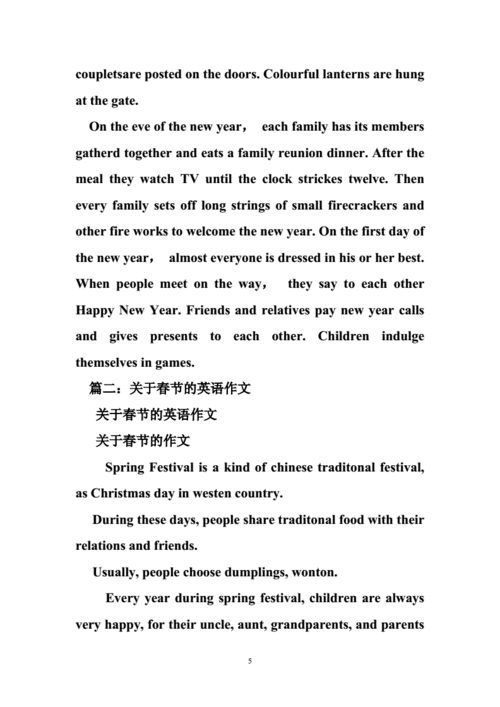 庆祝春节的英语作文.doc