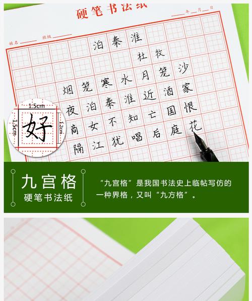 10本硬笔书法纸九宫格练字本初学者方格小学生成人钢笔练字作品纸