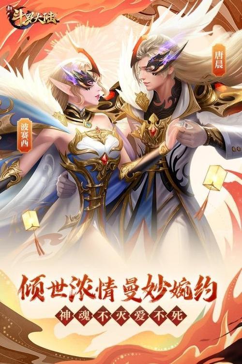 新斗罗大陆商城版手游下载-新斗罗大陆商城版 安卓版v1.0-pc6手游网