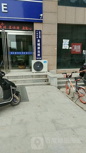 太原市公安局小店分局城派出所
