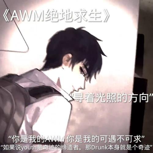 你是我的awm,可遇不可求_阅读_文化_阅读