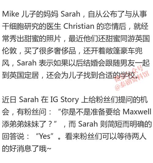 【泰国娱乐】sarah casinghini 准备给 maxwell 添