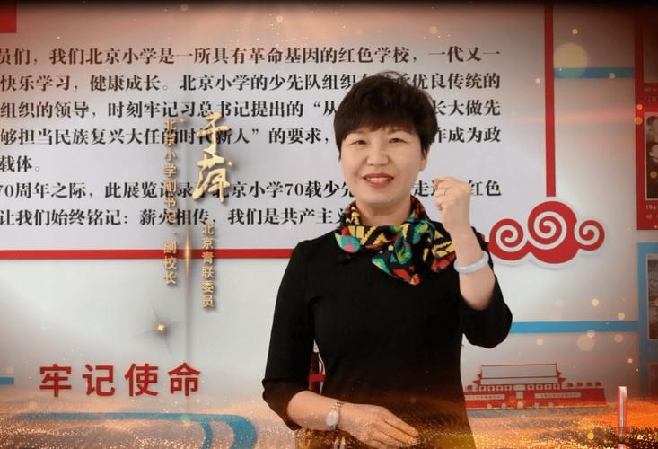于萍 第十二届北京市青联委员
