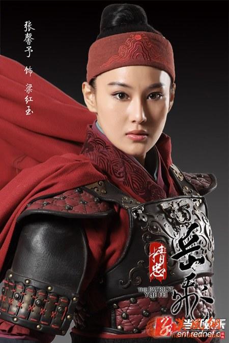 古装电视剧《精忠岳飞》巾帼红颜造型:张馨予饰女英雄