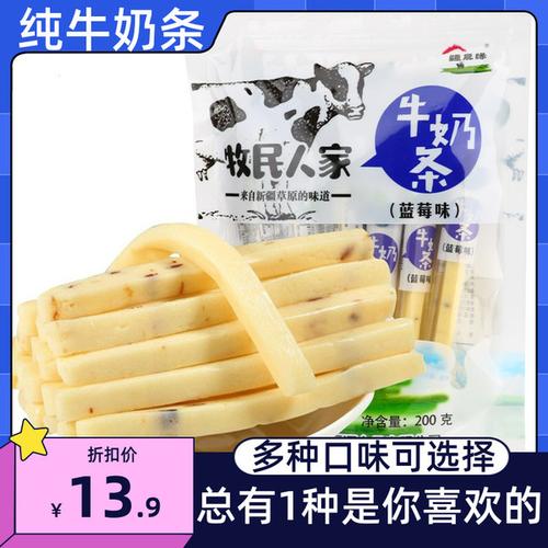 购客牧民人家牛奶条200克x2袋 新疆特产干吃奶酪疆晟载烫豕粒牛奶棒