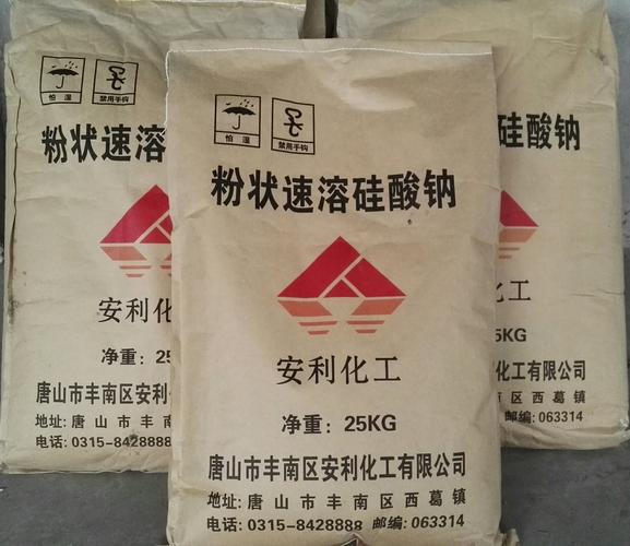 辽宁 硅酸钠厂家直销工业级粉状速溶硅酸钠2.0~3.3m泡
