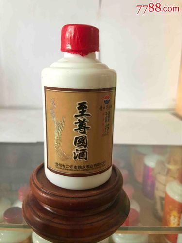 50毫升至尊国酒(酒版收藏)_价格10.