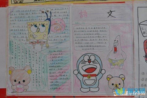 初一下册语文手抄报