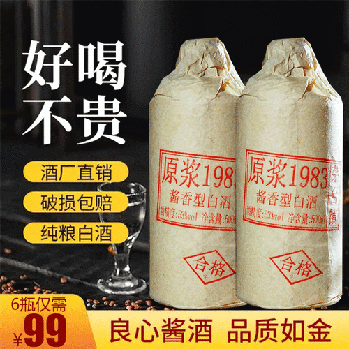 1983酒图片价格,怀庄1983酒的价格表 查看源网页