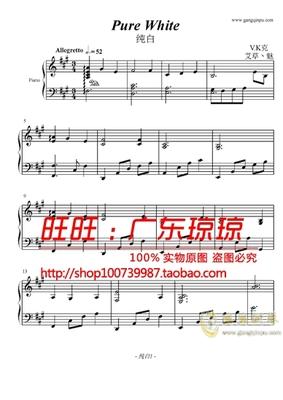 乐谱-pure white-纯白-钢琴谱-v.k-13页
