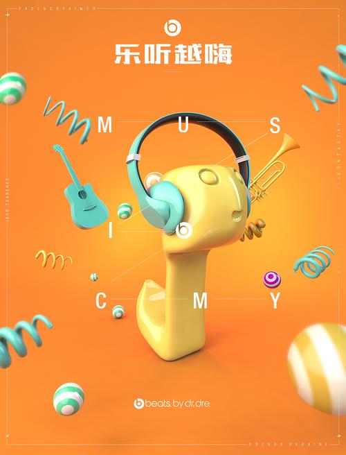 耳机与音符的创意结合