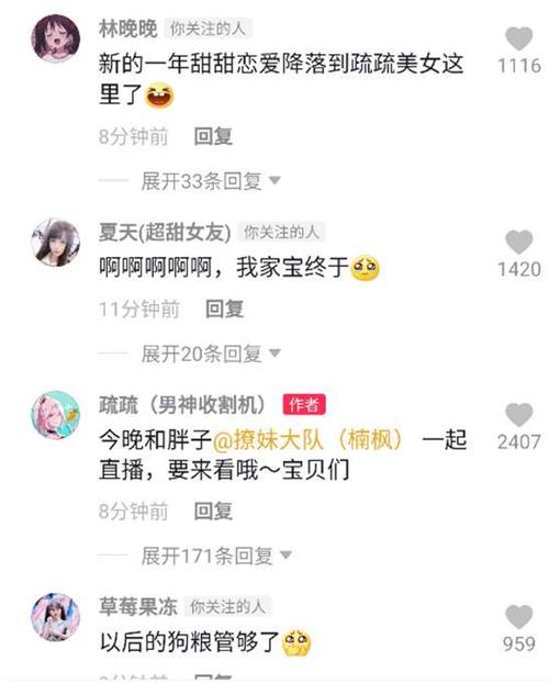 郝一点之后又一位千万网红官宣恋爱男方同样也不露脸