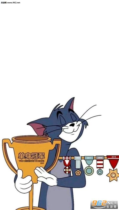 单身冠军汤姆猫表情包