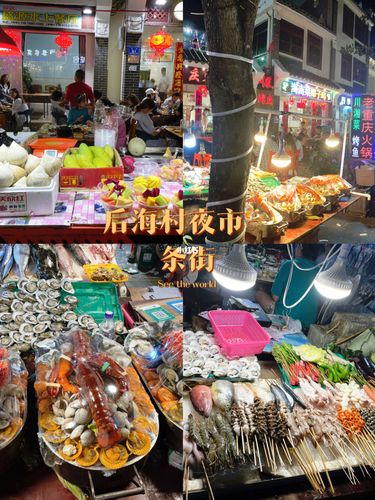 三亚后海村|冲浪聚集地9469♀15夜市一条街05