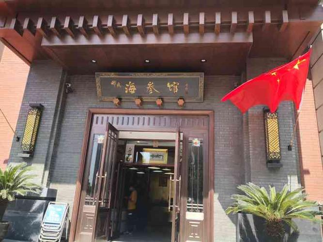 小猫咪来吃海参啦