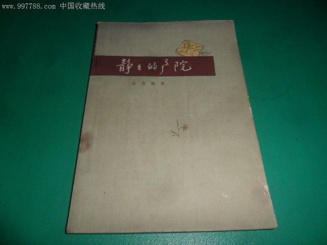 静静的产院
