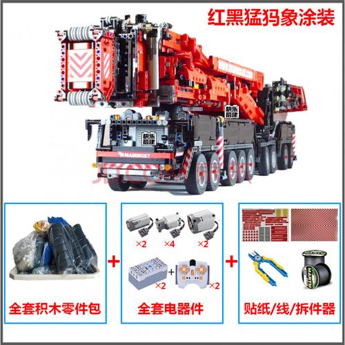 兼容乐高高难度拼装积木科技利勃海尔11200吊车起重遥控moc20920 红