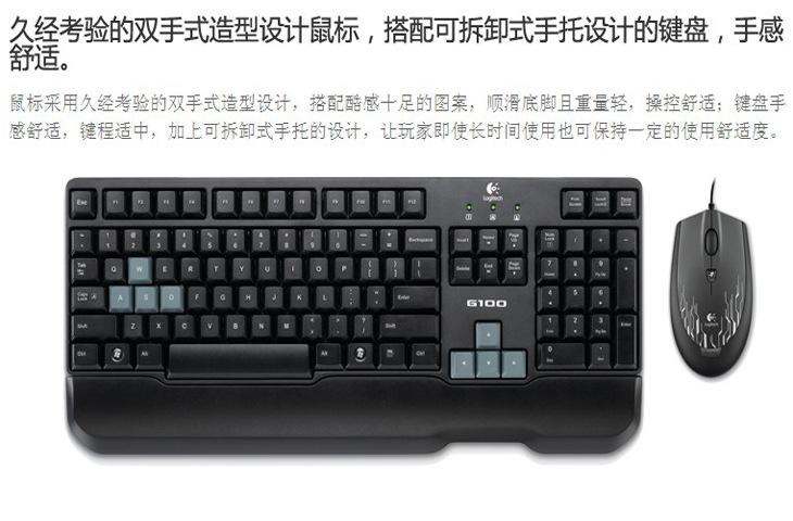 罗技(logitech)g100 游戏光电键盘 有线键盘