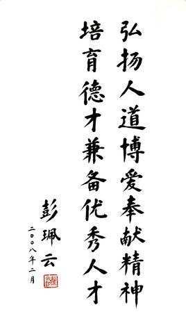 浙江大学红十字会