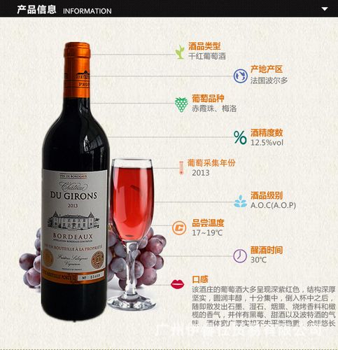 法国进口红酒原瓶原装麒龙古堡干红葡萄酒 波尔多产区
