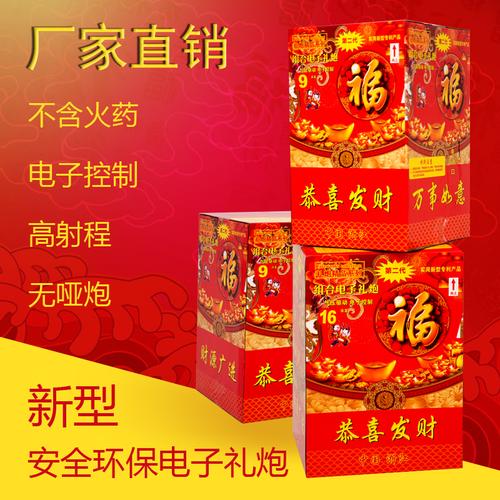 大吉礼花批发 电子礼花礼炮结婚礼宾烟花鞭炮超响室外婚庆喷花筒花瓣