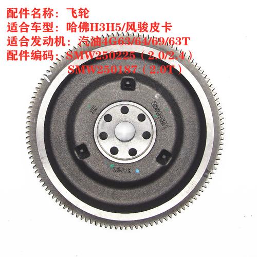长城哈弗h3哈佛h5风骏皮卡汽车三菱发动机飞轮齿圈马达轮启动轮