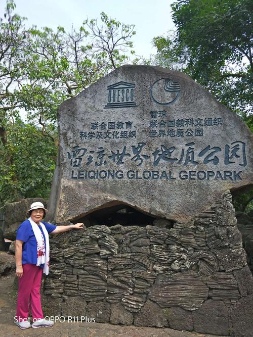 海口~雷琼世界地质公园(火山口)2019-3-29