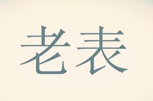 江西老表的美食乡愁