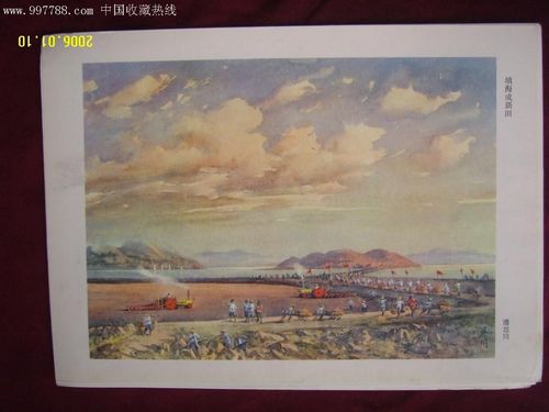 文革水彩画-填海成新田!