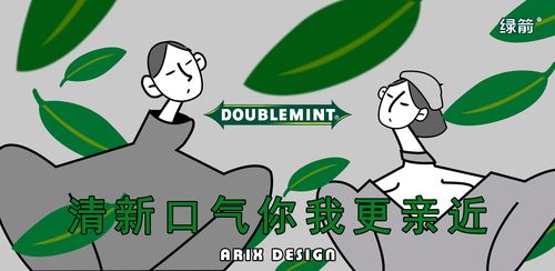 【鼠绘】绿箭口香糖创意海报