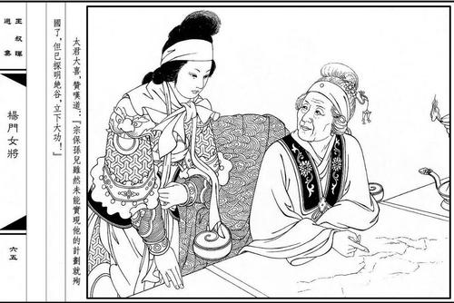 ap收藏家的相册 - 《杨门女将》王叔晖