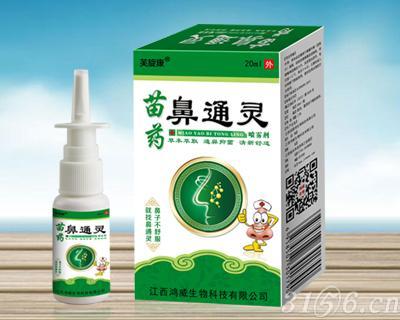 苗药鼻通灵