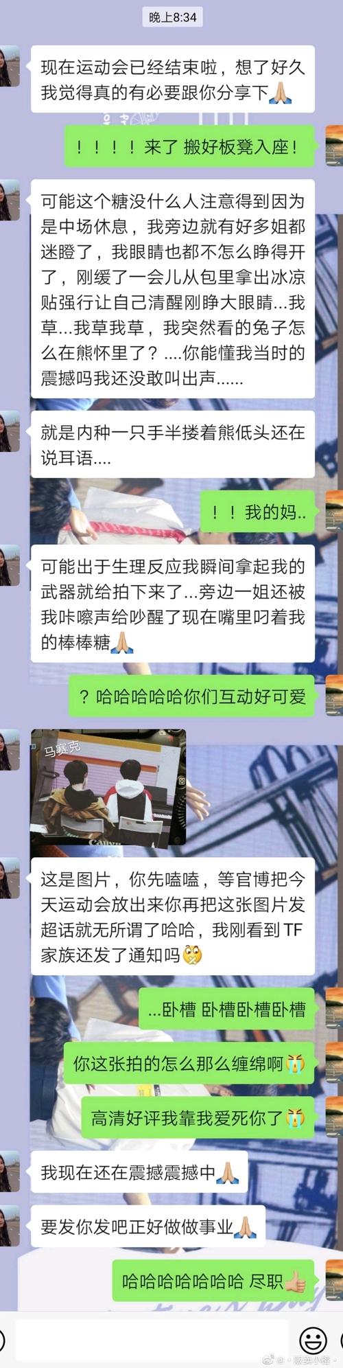 这个衣服分组真的给我笑抽了,祺鑫,翔霖,文轩,(好几对)竹马,苏棍,左