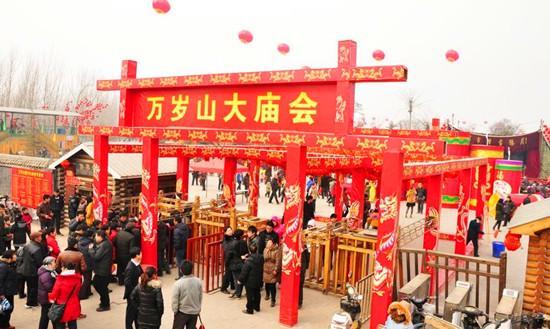 2013万岁山春节大庙会火爆开场