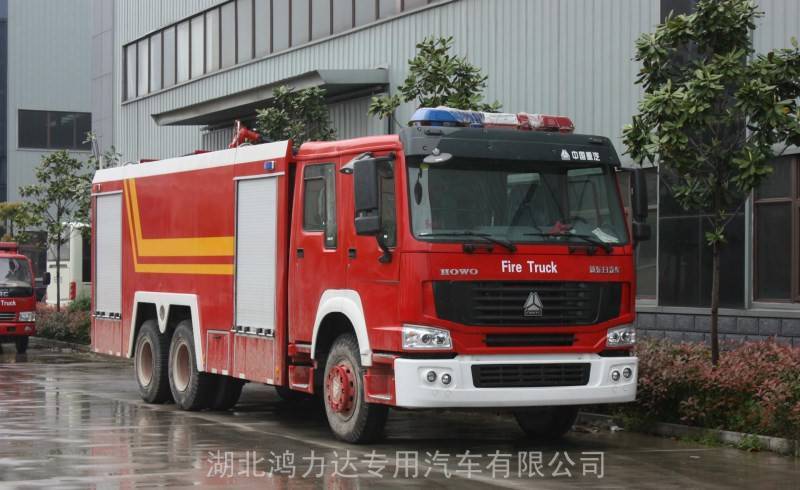 10方消防车重汽豪沃后八轮消防车应急救援消防车加工厂定做