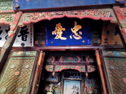 原平市介子推庙