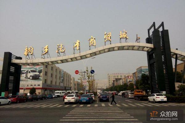 桐乡汽车商贸城二区5幢136号商铺二拍