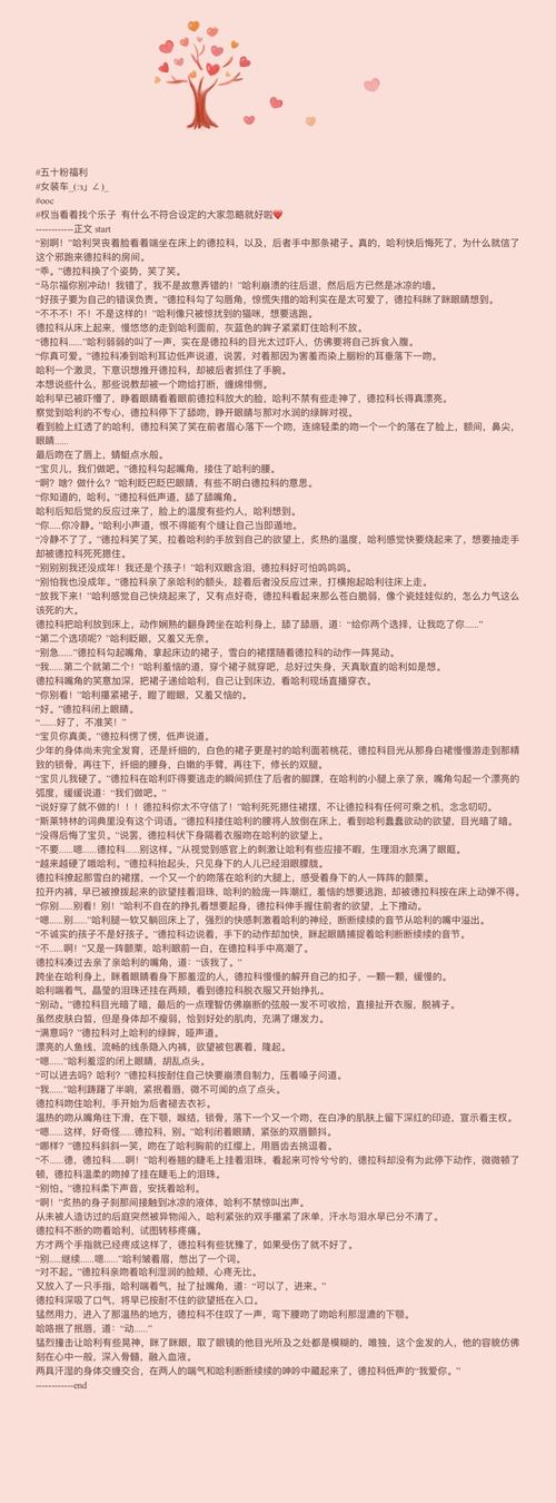 哈利波特同人 - 和月月月瓶子
