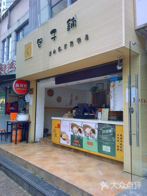 二次揉包子铺(南丹店)门面图片 - 第2张