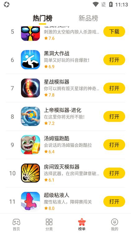 摸摸鱼安装正版2021
