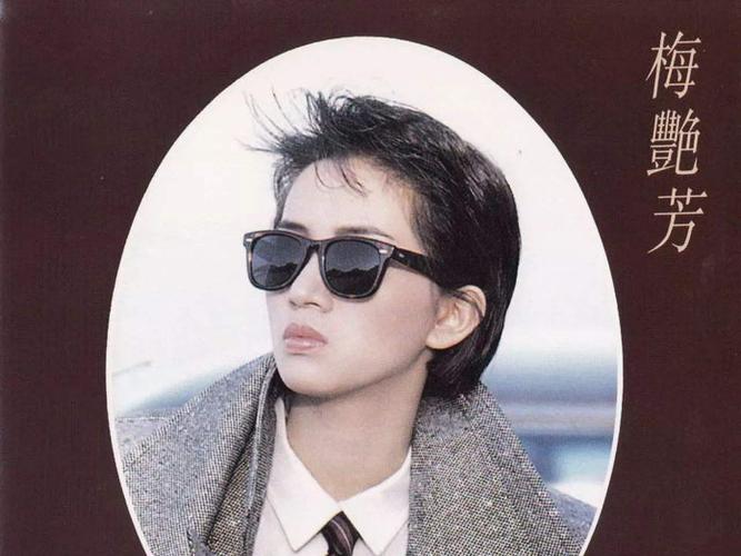 梅艳芳的成名曲《赤的疑惑》