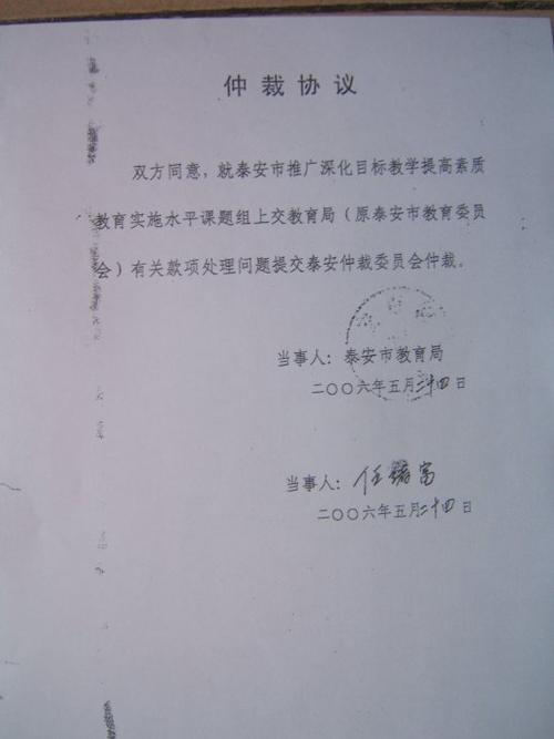  p>仲裁协议是指双方当事人自愿将他们之间已经发生或者可能发生的可