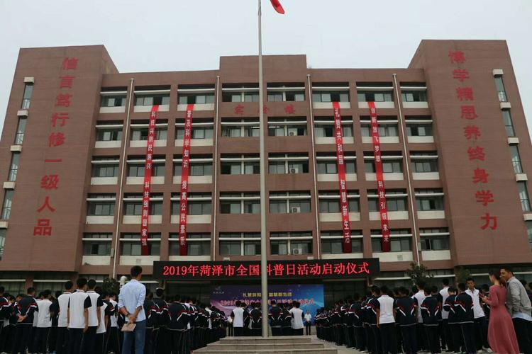 菏泽一中南京路校区执行校长刘忠仁讲话