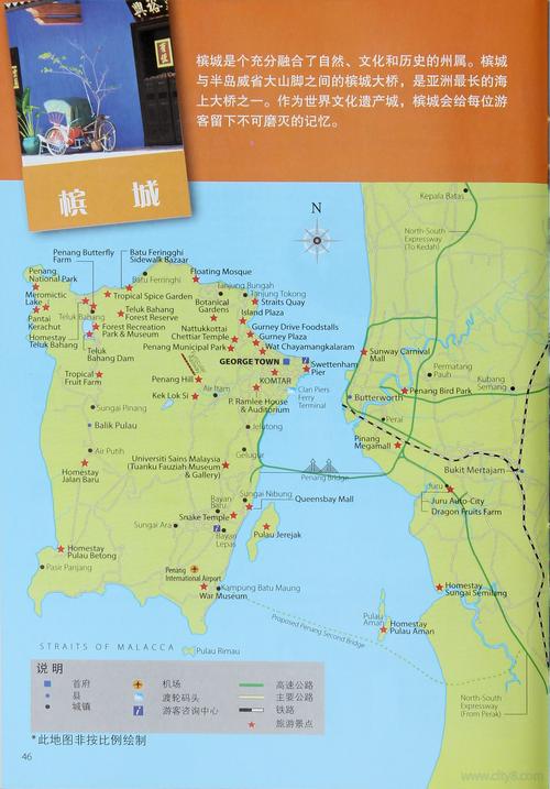 马来西亚槟城旅游观光地图高清版大地图 - 城市吧手机地图