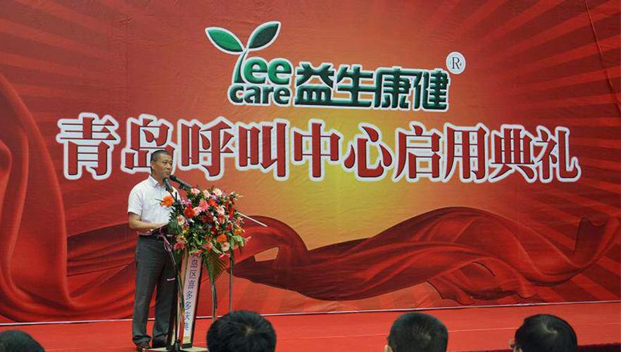 青岛益生康健电子商务股份有限公司