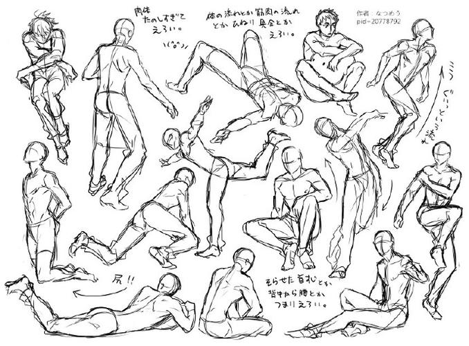 sai素材#动漫男性人体以及互动姿势参考 (转)