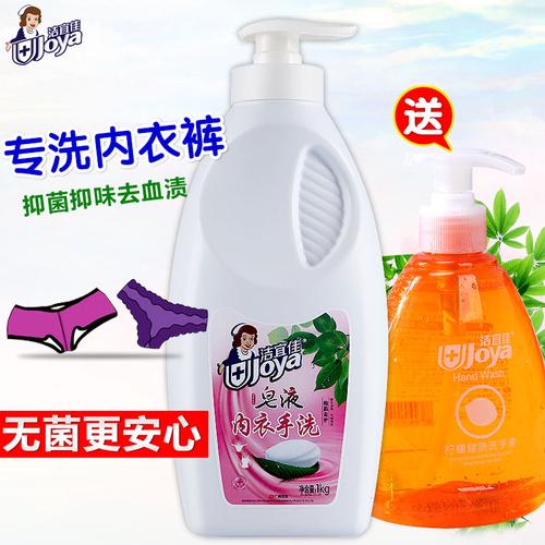 妇炎洁内裤洗衣液女士专用内衣清洗皂液消毒洗内衣裤杀菌除菌洗液