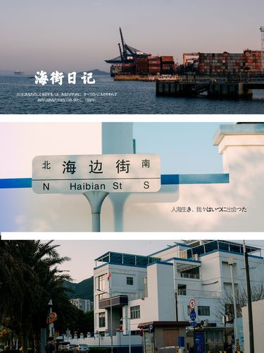 《海街日记》深圳盐田小镰仓